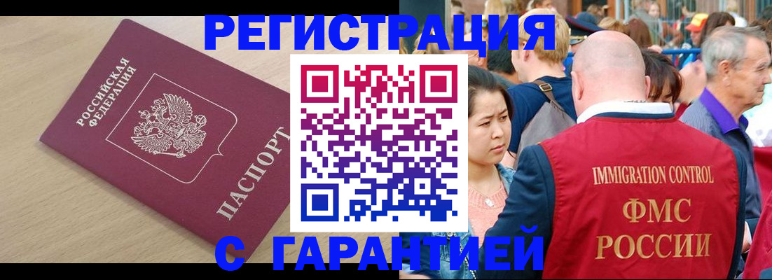 временная регистрация адрес в Межгорье