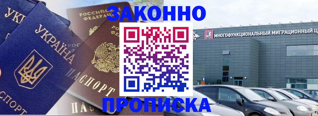 найти адрес прописки в Межгорье